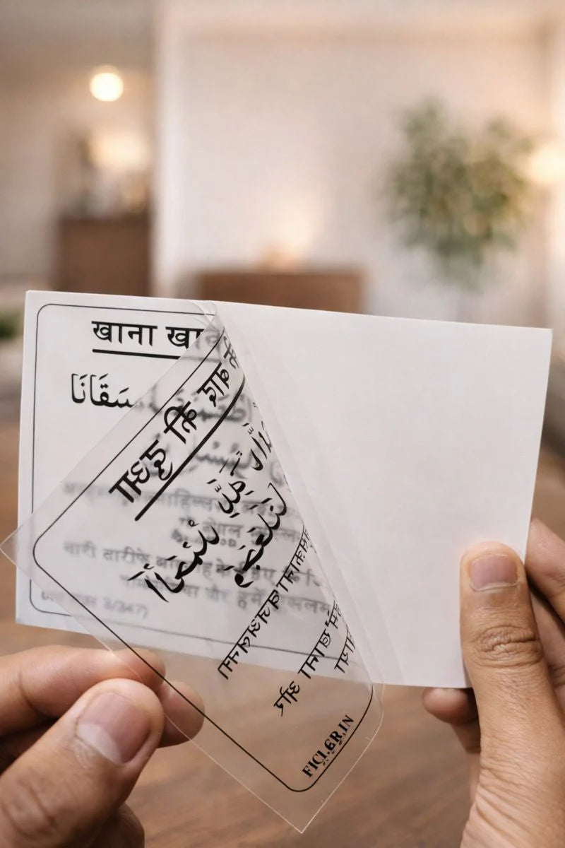 Hindi Dua Stickers (12 dua in a set)